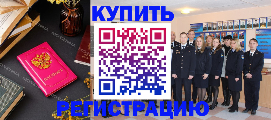 прописка гарантия в Городце
