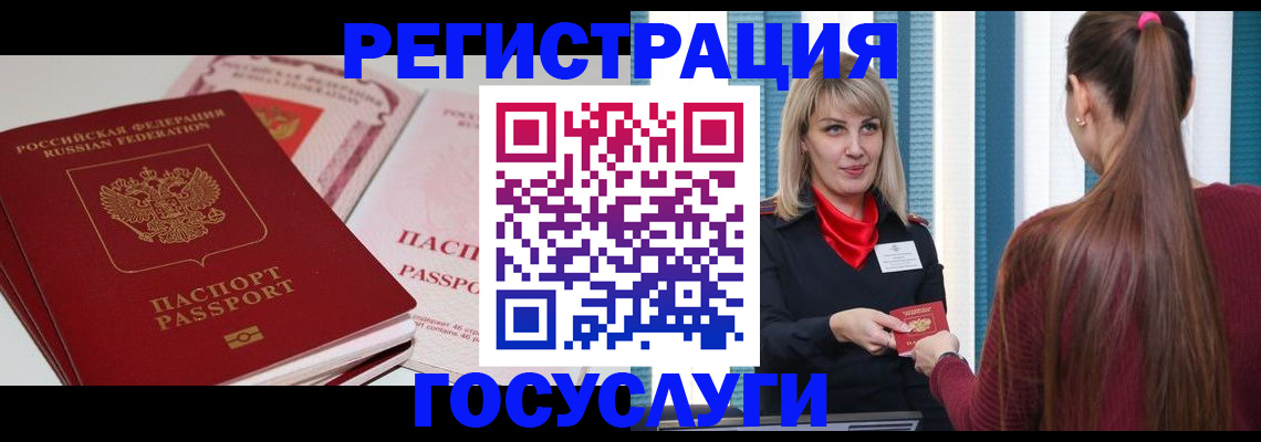 прописка 2025 в Городце