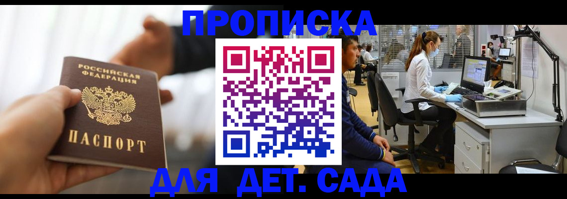 временная регистрация в Городце