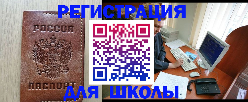 прописка в квартире в Городце